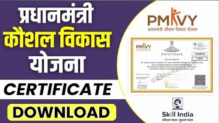 Skill india Certificate Download। NSDC Certificate download। PMKVY Certificate Download । pmkvy [upl. by Elleret304]