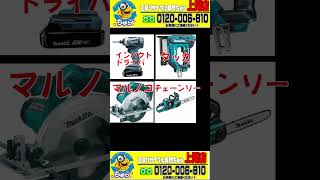 【商品紹介】makita バッテリ BL1860B【ちゅら工具上尾店】 makita リチウムイオンバッテリー [upl. by Nnaynaffit]