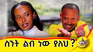 ግጥሜን የሚሰማልኝ እሱ ብቻ ነበር የዳናዊት ህይወት ክፍል 1 love lifestyle inspiration challenge hawassa tedyafro [upl. by Clay]