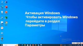 активация windows чтобы активировать windows перейдите в раздел параметры yozuvini ochirish [upl. by Aisan730]