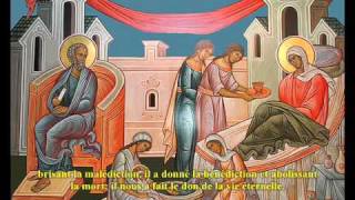 Nativité De La Theotokos  Chant byzantin  ton 4 [upl. by Araiek]