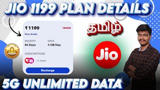 jio 1199 plan details in tamil  jio 1199 plan details tamil  jio 1199 plan details [upl. by Hettie896]