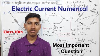 समतुल्य प्रतिरोध कैसे ज्ञात करें   How to Find Equivalent Resistance  physics numericals class 10 [upl. by Nehpets792]