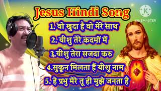 Jesus Hind Song Kumar Sanu Mornig Song GlorytoGodSws jesus shorts [upl. by Celina]