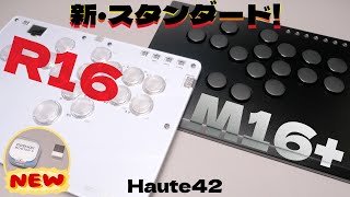 Haute42 R16 M16  新たな定番になる？とても魅力的なレバーレス！Booter 5の紹介も。 HautePad unboxing amp review [upl. by Draper308]