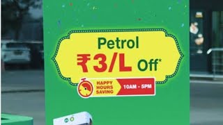 Lowest Petrol Price free car  Jio BP Happy Hours  Petrol India automobile jio jiobp jiopetrol [upl. by Esertal]