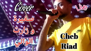 cheb sadek cheb wahid sghira w zaret lwali cover cheb riad reggada live [upl. by Blen924]