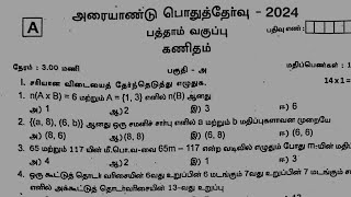 10th Maths half yearly exam original question paper 2024 tamil medium [upl. by Hinckley]