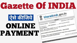 How to Pay Name Change Gazette Fees Online  Aadhaar Name Change Limit Cross Solution  Gazette Fees [upl. by Gnek737]