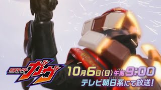 KAMEN RIDER GAVV NEXT EPISODE 06 [upl. by Llerroj332]