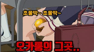 단다단 6화│애니리뷰│애니를 본 사람만 이 장면이 야하게 보입니다 [upl. by Htebasil288]