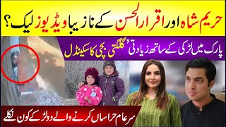 Hareem Shah Aur Iqrar Ul Hassan Ke Nazeba Videos Leak Gilgiti Bachi Ka Scandal  Breaking News [upl. by Adnoved377]