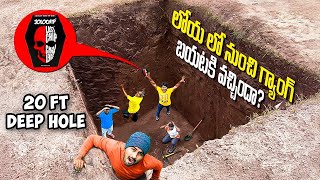 లోయ లో నుంచి గ్యాంగ్ బయటకి వచ్చిందా From 20FT Deep  Mad Brothers Telugu  Tamada Media [upl. by Ardehs]