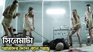 Breeder 2020 পুরো সিনেমা বাংলায়  Movie Explained in Bangla [upl. by Irpac]