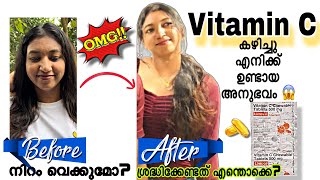 🤌ഈ ഒരു ഗുളിക മാത്രം മതി നിങ്ങളുടെ Skin മാറ്റി മറക്കാൻ😱viral skincare skinbrightening vitaminc [upl. by Desberg760]