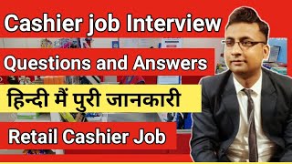 Cashier job interview questions and answers  cashier job training  retail job interview  cashier [upl. by Hsekar]