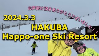 202433 HAKUBA Happoone Ski Resort [upl. by Euqinu313]