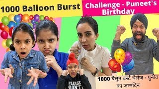 1000 Balloon Challenge On Puneets Birthday  RS 1313 VLOGS  Ramneek Singh 1313 [upl. by Araccot]