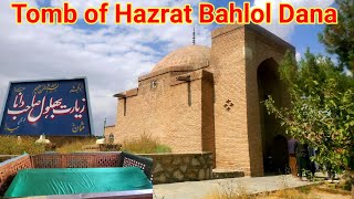 Tomb and Grave of Hazrat Bahlool Dana [upl. by Lavena230]