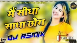 Sidha Sadha Chhora Dj Remix 💞 Raju Punjabi 💞 3D Brazil Bass Mix 💞 Hr New Song 2024 Remix Dj [upl. by Issak478]