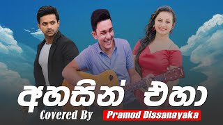 Ahasin Eha අහසින් එහා  Covered By  Pramod Dissanayaka [upl. by Akemit]