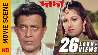 কথা রাখার বিড়ম্বনা  Movie Scene Dada  Mithun Chakraborty  Rambha  Surinder Films [upl. by Anilemrac]