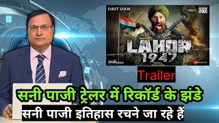 Lahore 1947 box office trailer Hindi movie Sunny Deol Preity Zinta aamir Rajkumar Santoshi [upl. by Fuld303]