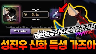 애니메 뱅가드 대한민국의 자존심 성진우신화 특성 붙이기 도전 제발  한번만 도와줘라 [upl. by Burnight831]