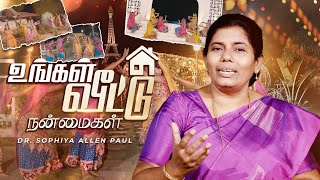 Ungal Veetu Nanmaigal  Tamil Christian Song  Sis Sophiya Allenpaul  Blessing TV [upl. by Eussoj]