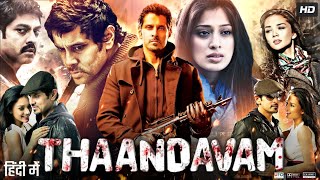 Thaandavam Full Movie In Hindi Dubbed  Vikram Anushka Shetty Amy Jackson  Review amp Fact [upl. by Neetsirk]