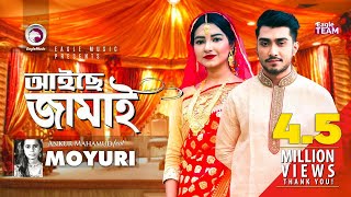 Aiche Jamai  Ankur Mahamud Feat Moyuri  Bangla Wedding Song  Official Video  Song 2018 [upl. by Ruosnam]