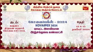 KOVAIPEX 2024 [upl. by Kinnon]