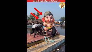 2024 के सबसे प्रसिद्ध गणपति विसर्जन😭 sanatanbharatdesh ganpatibappa shorts navratri [upl. by Gnim317]