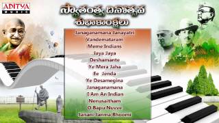 Independence Day Special Songs  Jukebox [upl. by Enilemme]