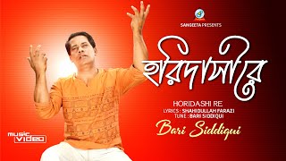 Horidashi Re  Bari Siddiqui  হরিদাসী রে  বারী সিদ্দিকী  Music Video [upl. by Nysila]