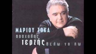 Pasxalis Terzis  EpistrofesKatastrofes 2001 Cd Rip HQ [upl. by Erapsag92]