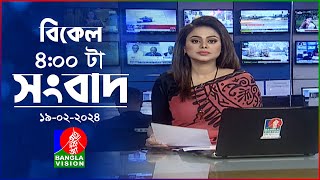 বিকেল ৪টার বাংলাভিশন সংবাদ  Bangla News  19 February 2024  400 PM  Banglavision News [upl. by Francesca]