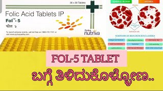 FOL tm  5 Tablet information in kannadaUses side effects Check description👇 anemia healthcare [upl. by Mignon]