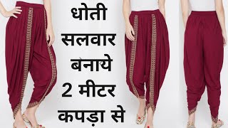 DIY dhoti salwar tutorial  dhoti pant  dhoti salwar cutting and stitching [upl. by Kreager1]