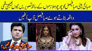 Sadia Faisal angry  Why Saba Faisals daughter was not happy with her Zabardast by Wasi Shah [upl. by Bannister]