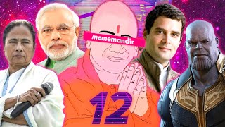 INDIAN MEMES V12 [upl. by Gerson]