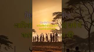 बिरसा मुंडा  Birsa Munda Legacy of Unity and Resistance Against Colonization [upl. by Aretahs]