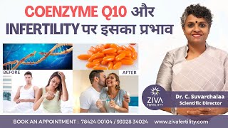 Coenzyme Q10 और Infertility  Boost Fertility With Supplements  CoQ10 With DHEA  Dr C Suvarchalaa [upl. by Jemine]