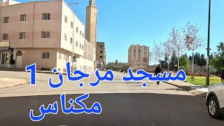 سيدي بوزكري مرجان1 النعيم أناسي1 مكناس [upl. by Dianthe161]