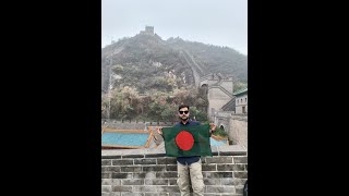 চীনের প্রাচীর ভ্রমণ  The Great Wall Tour [upl. by Atnahs]