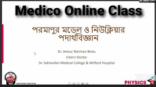 Medico Online Class  পরমাণু মডেল ও নিউক্লিয়ার  Dr Bintu  মেডিকো অনলাইন ক্লাস  All Request PDF [upl. by Avrom749]