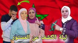 Dar mi itto دار مي ايطو est en direct [upl. by Ssidnak]