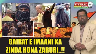 ITTEHAD NEWS  BELGAUM NEWS   GAIRAT E IMAANI KA ZINDA HONA ZARURI [upl. by Allison]