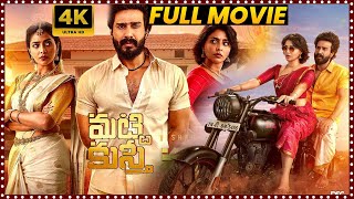 Matti Kusthi Telugu Full Movie  Aishwarya Lekshmi And Vishnu Vishal Super Hit Love Dram Movie  MS [upl. by Schrader]