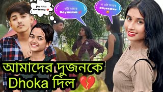 🥺Girlfriend এর উপর prank করতে গিয়ে একি হলো😭  prank on my girlfriend  crazy soumik 1 [upl. by Anerev350]